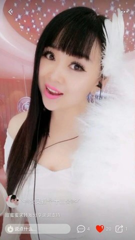 ☆﹀╮灵狐十三主播照片