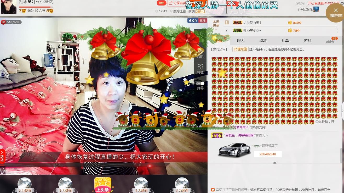 相思❤叶~的主播照片
