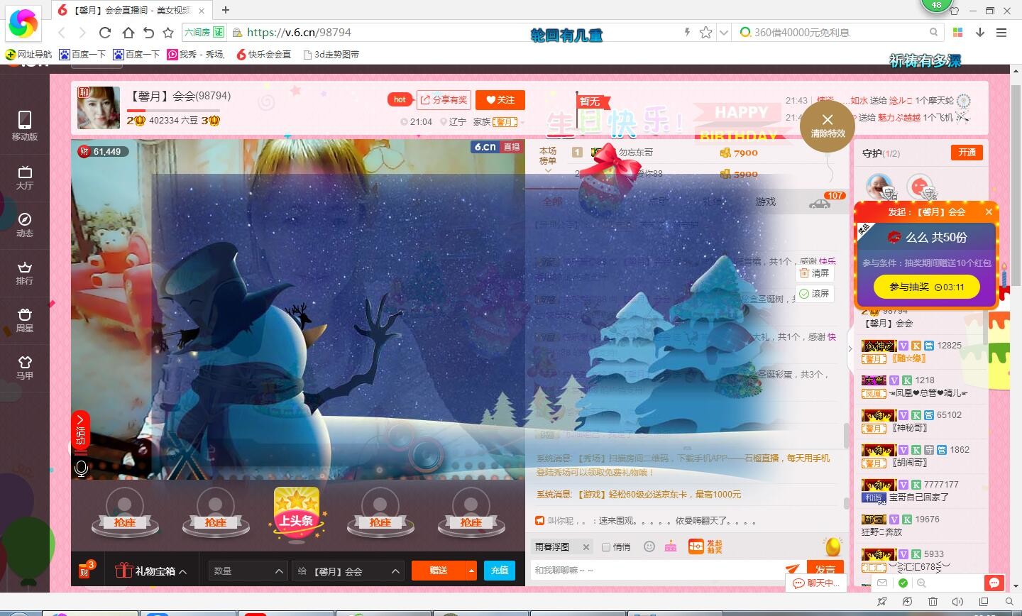 我容嬷嬷的主播照片