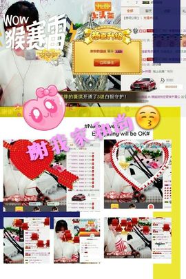 薇琪❥琪小瘦呀主播照片