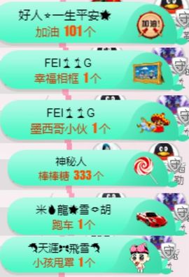 米雪💗️『、、、』主播照片
