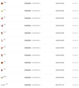 C_@欢喜*牡丹主播照片