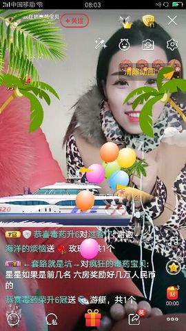 疯狂的药药宝贝主播照片