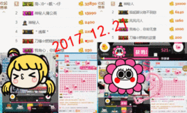 村花😯主播照片