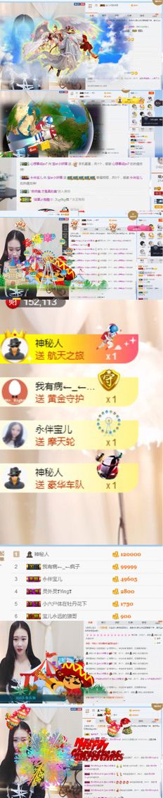 宝er回来了的主播照片