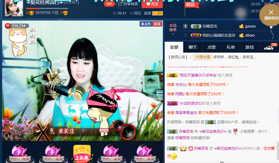 梨花不再期待的图片