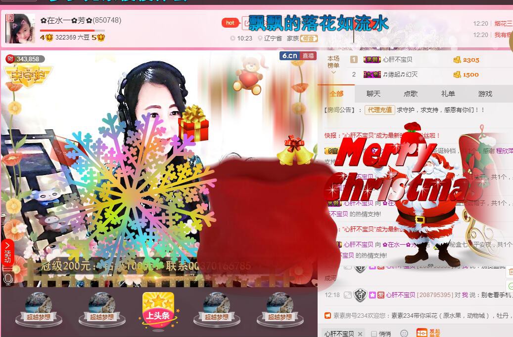 ✿在水一✿芳✿的图片