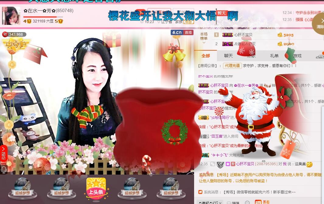 ✿在水一✿芳✿的图片