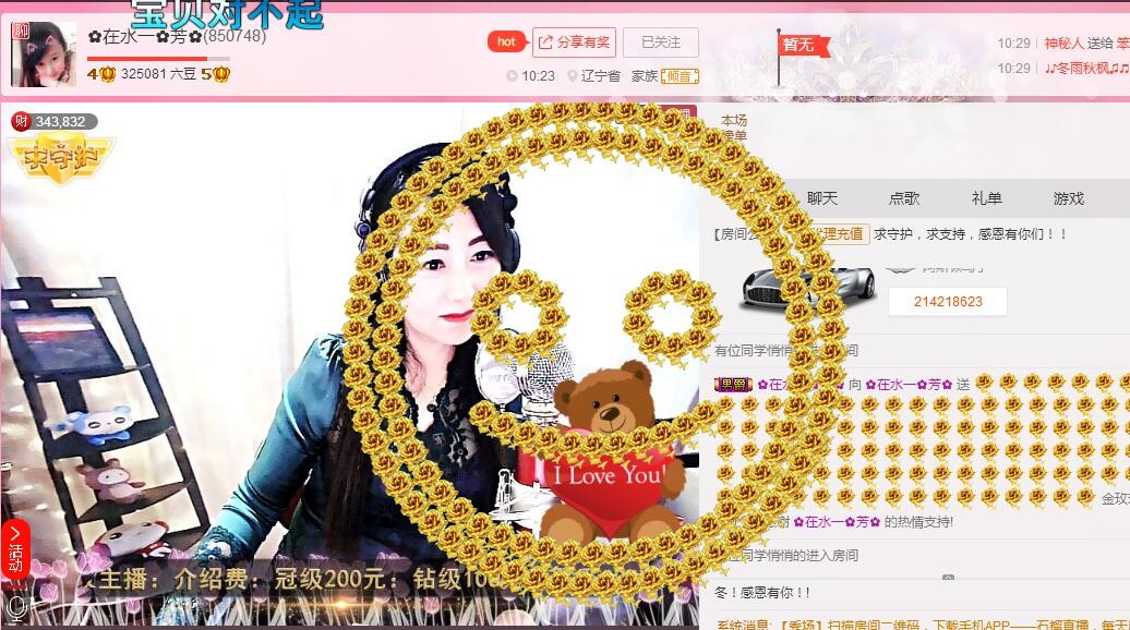 ✿在水一✿芳✿的图片