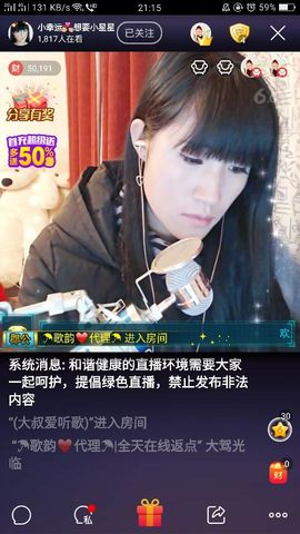 58426685主播照片