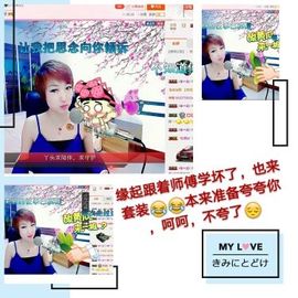 丫头👉小醋儿妹主播照片