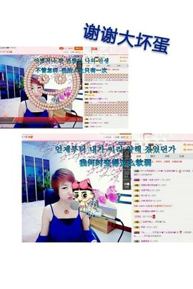 丫头👉小醋儿妹主播照片
