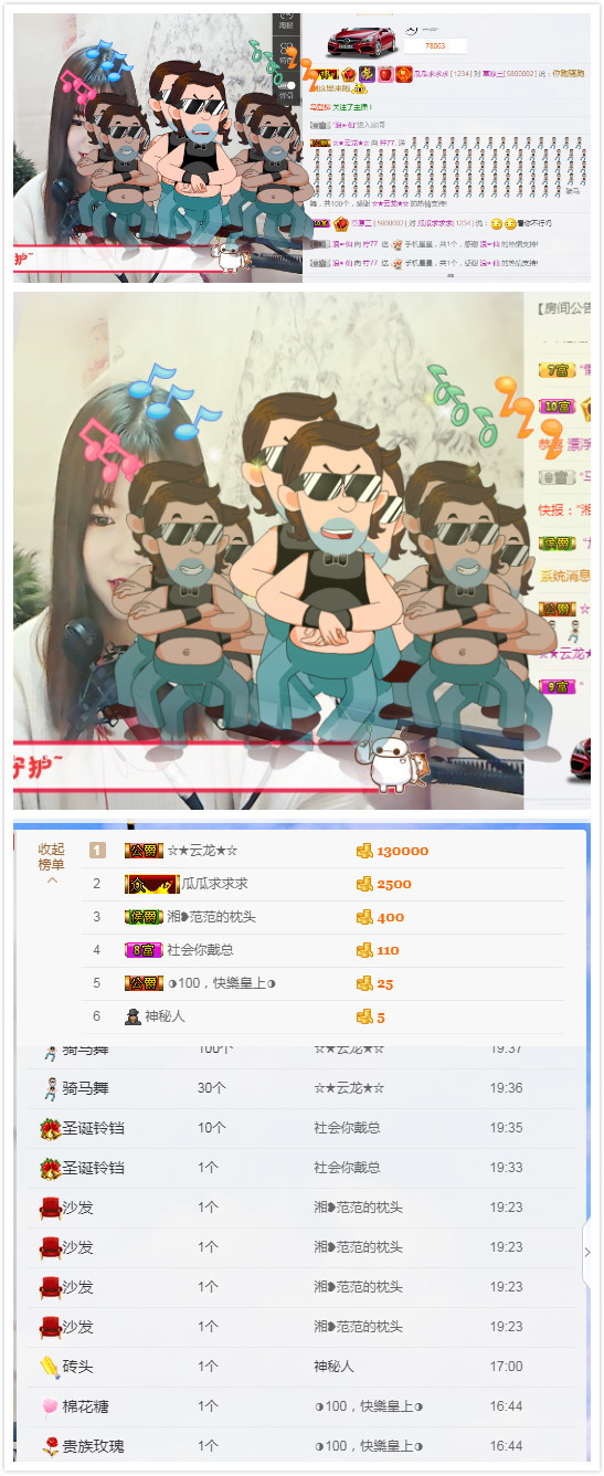 爱上说谎1的主播照片