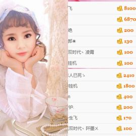 等悠归来主播照片