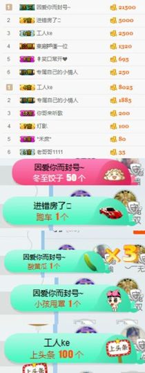❁小丸子主播照片