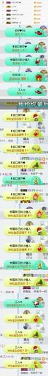 ❁小丸子主播照片