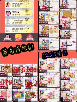 大长腿纯纯主播照片