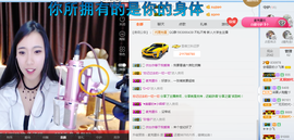 是你的小飞猪主播照片