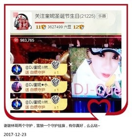 DJ21225主播照片