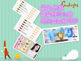 幽校长暂停主播照片