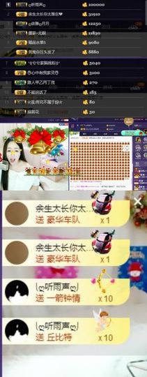 绝绝子雅主播照片