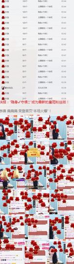 小小扁主播照片