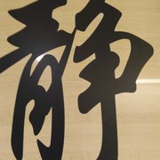 緣分goc的頭像
