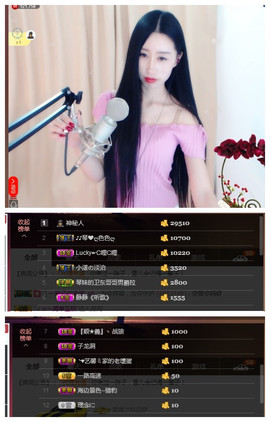嗯哼……！主播照片