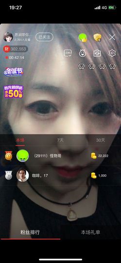 杭漂东北电台主播润主播照片