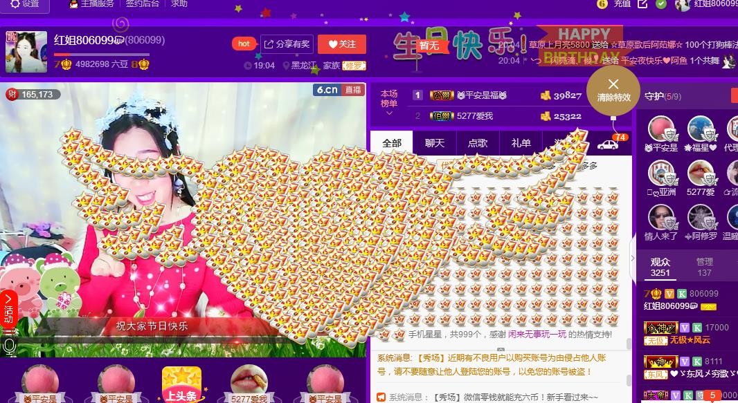 红姐💞静静听歌🎶的图片