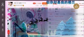 ☆缘☆酒妹主播照片