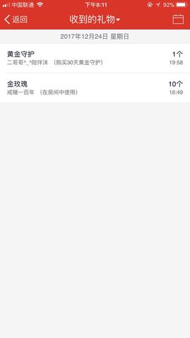 明日的太阳🌞主播照片