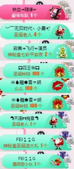 米雪💗️『、、、』主播照片