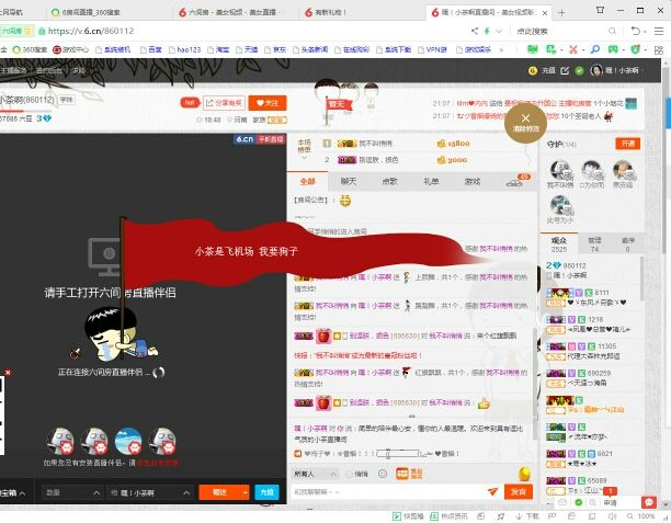 我是小茶我回来了主播照片