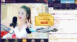 红冠了！主播照片