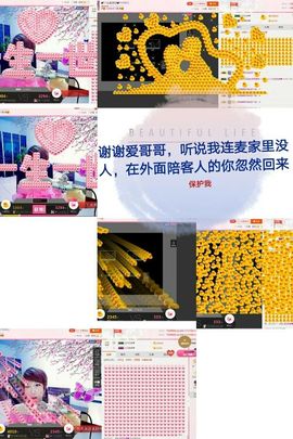 丫头👉小醋儿妹主播照片
