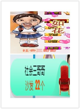 故乡111主播照片