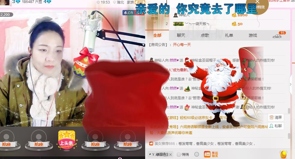 伤感情歌🌸然然的主播照片
