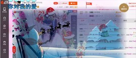 ☆缘☆酒妹主播照片