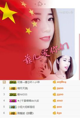 菲儿💅主播照片