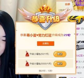 7978萌小夏♥休主播照片