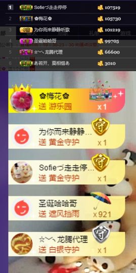 嘉瀚苏静好♬周日休息主播照片
