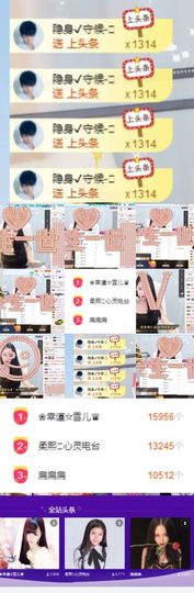 小小扁主播照片
