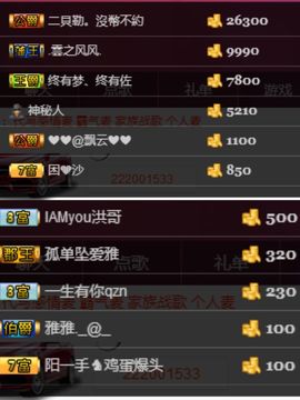 夺命十三枪168主播照片