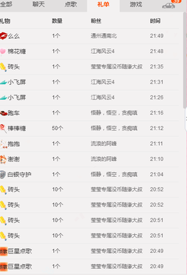 oO莹莹主播照片