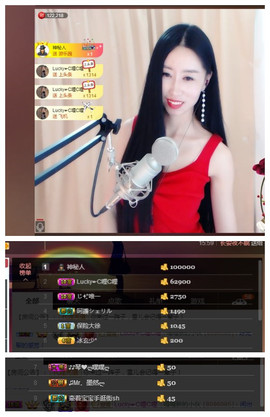 嗯哼……！主播照片