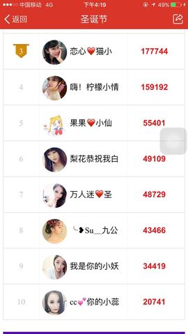 你的小蕊主播照片