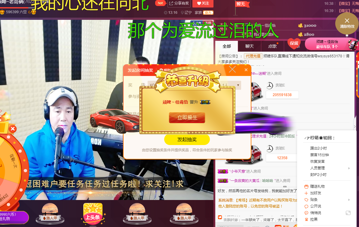 老哥俩升冠困难户的主播照片