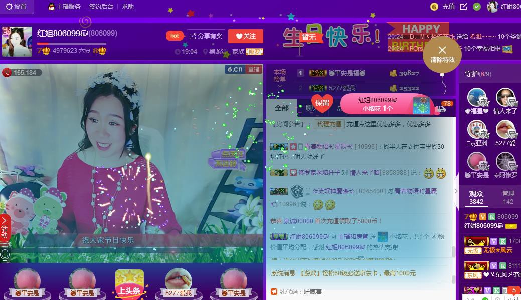 红姐💞静静听歌🎶的图片