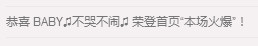 ╰❥闹等你ღ主播照片